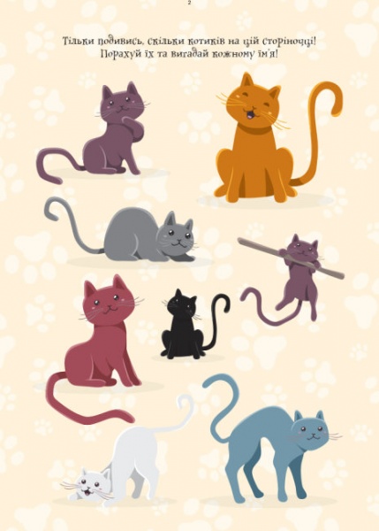 Книга «Цікаві завдання на канікули» 9789667495091