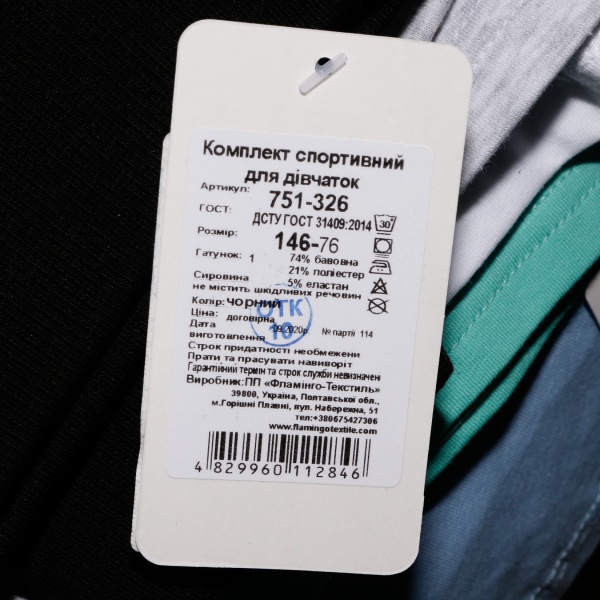 Комплект Фламінго для дівчинки 751-326 р.146 чорний 