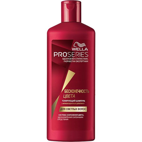 Шампунь Wella Pro Series Для світлого фарбованого волосся 500 мл