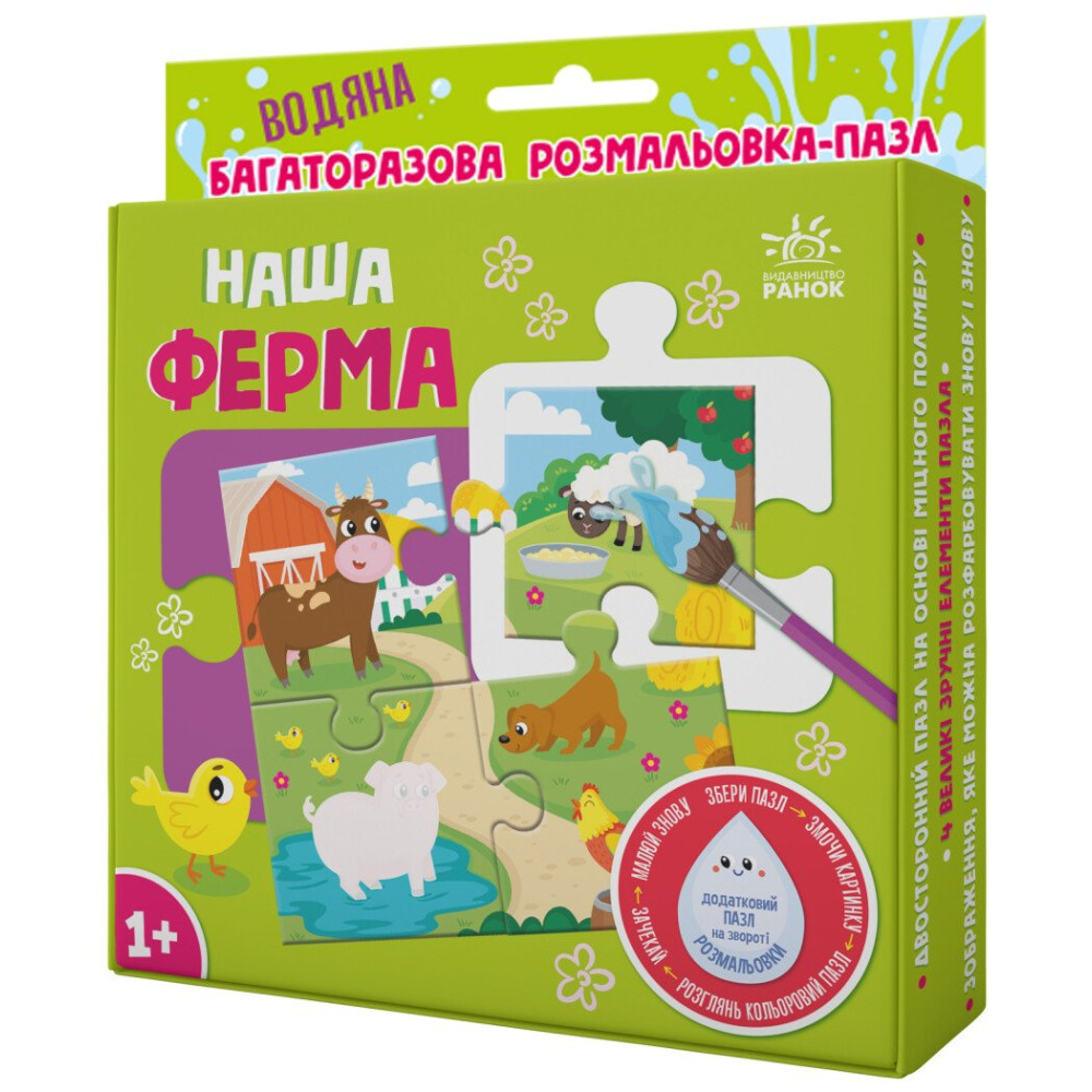 Раскраска «Наша ферма» 978-966-761-514-7