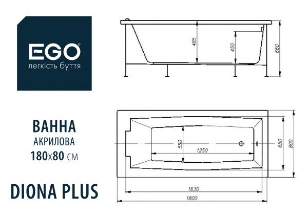 Ванна акрилова EGO Diona Plus 180x80