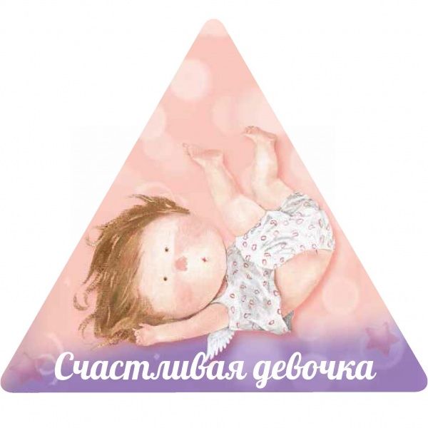 Календар «Корисна колекція. Гапчинська. Наклейки на авто (18 видів)» 9771997818039