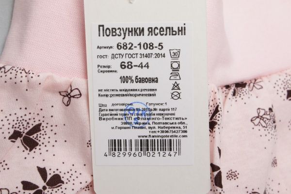 Повзунки дитячі Фламінго бантики р.68 рожевийкоричневий 682-108-5 