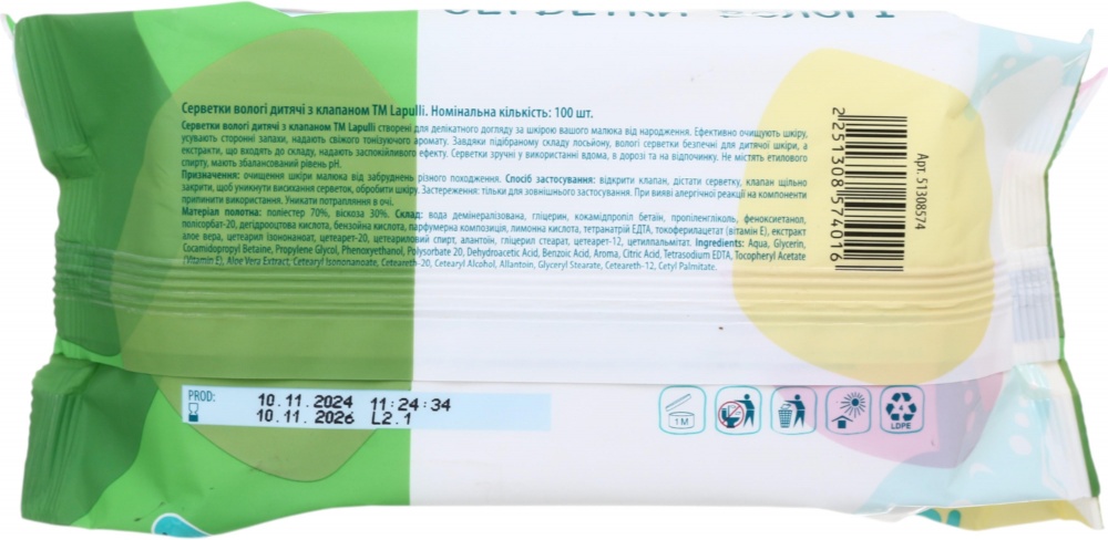Дитячі вологі серветки LAPULLI з клапаном 100 шт.