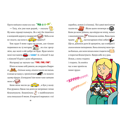 Книга Петр Шульц «Песик Том, і як все почалося. Малюнкове читання» 978-966-944-142-3