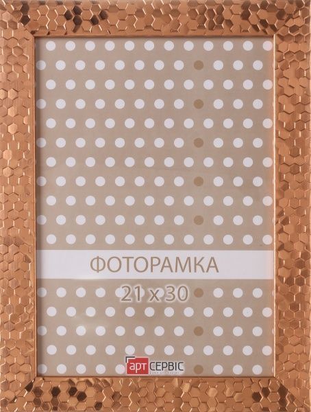 Рамка для фото Арт-Сервіс ЕА-00836 21х30 см 