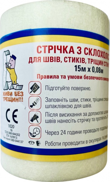 Стеклохолст Живи без трещин!!! для швов 15м x 0,08м