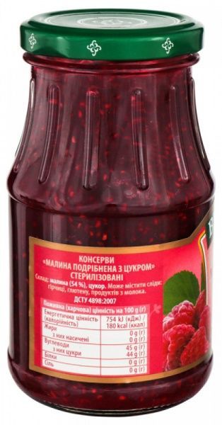 Малина Верес измельченная с сахаром 370 г