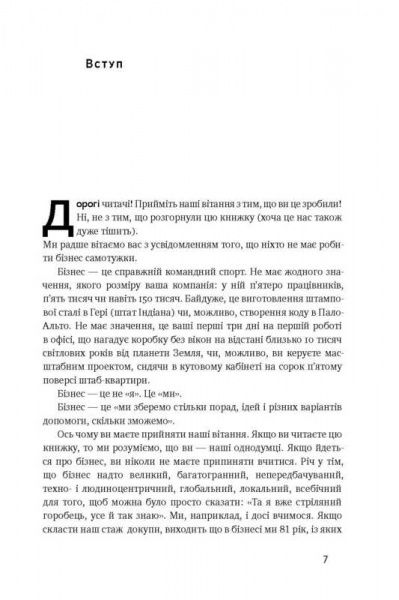 Книга Джек Велч «Сам собі MBA. Про бізнес без цензури» 978-617-7388-91-2