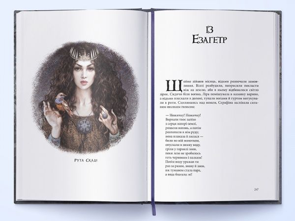 Книга Філіп Пулман «Магічний ніж» 978-617-753-788-4