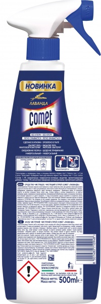 Універсальний засіб Comet Лаванда 0,5 л