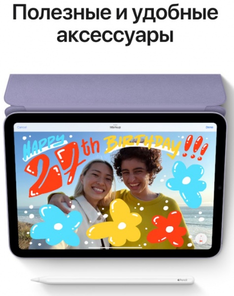 Планшет Apple iPad mini 2021 8,3