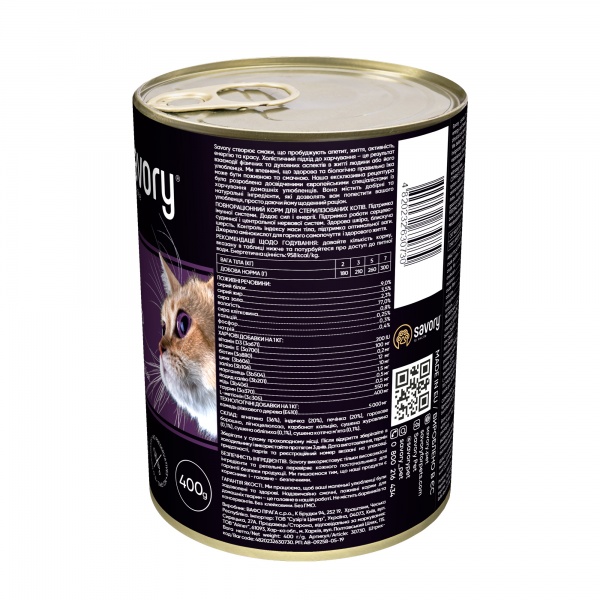 Консерва для стерилизованных котов Savory 