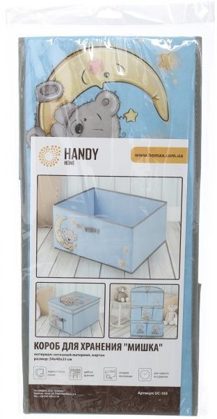 Короб складаний Handy Home UC-103 Ведмедик 250x400x540 мм