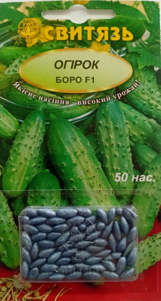 Семена Свитязь огурец Боро F1 50 шт. (4820100638813)