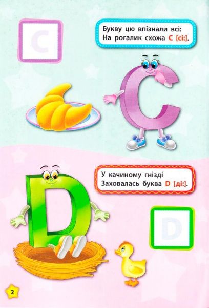 Книга Екатерина Смирнова «Алфавіт Alphabet» 978-966-284-442-9