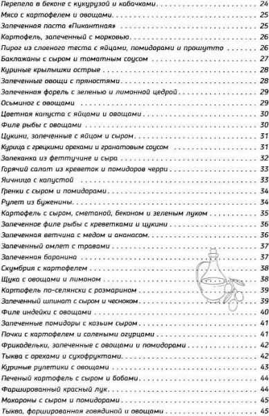 Книга Ирина Романенко «Запекаем в духовке. Мясо, рыба, овощи» 978-617-690-517-2