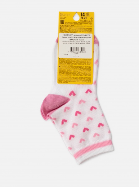 Носки унисекс Conte-Kids 21С-90СПЕ 644 р.14 белый 
