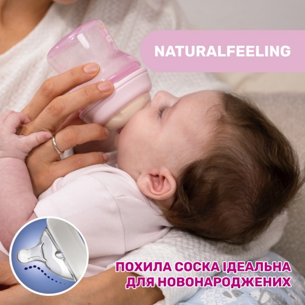 Бутылка детская Chicco Natural Feeling NEW 250 мл 2м+ белая