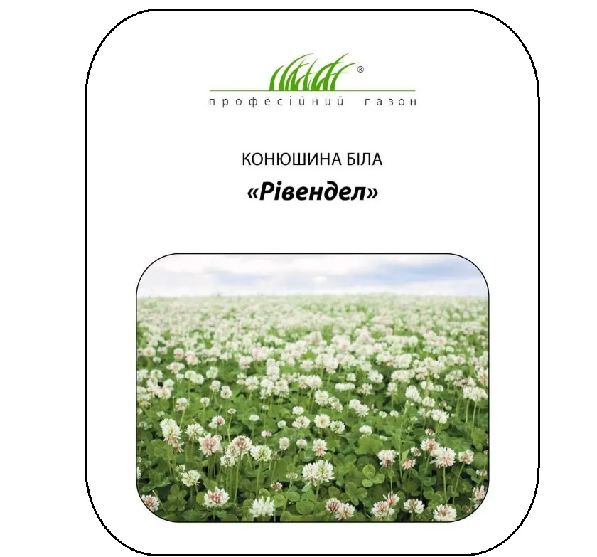 Насіння DLF-Trifolium конюшина Рівендел