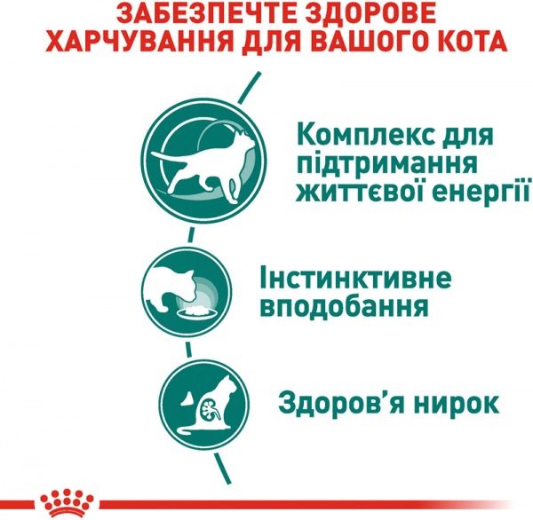 Корм Royal Canin Instinctive +7 у соусі 85 г
