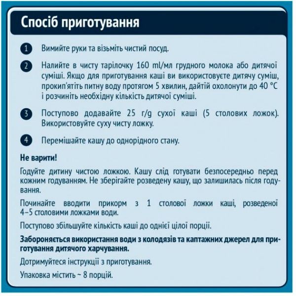 Каша безмолочная Gerber от 6 месяцев быстрорастворимая Мультизлаковая 200 г 
