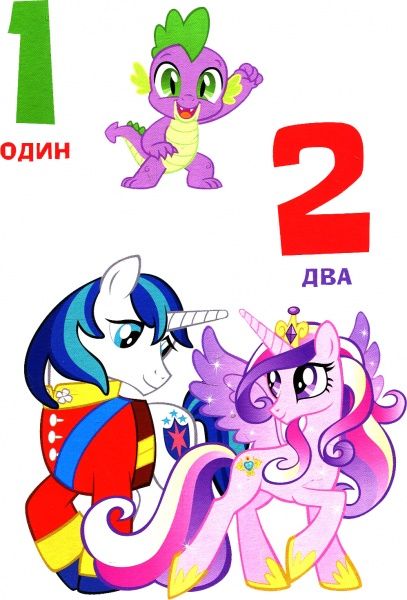 Книга «Книга Цифри.ТМ My Little Pony»