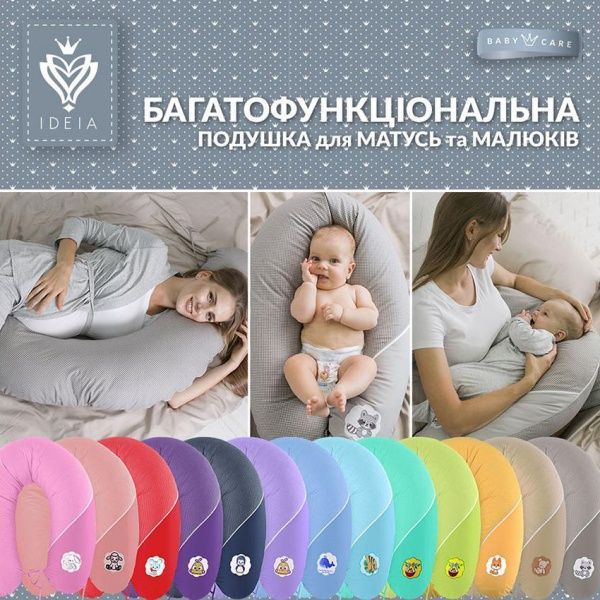 Подушка для вагітних Стандарт Зірка 35х200 см Блакитна IDEIA