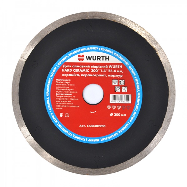Диск алмазный отрезной WURTH Hard Ceramic 200x1,4x25,4 гранит, мрамор, керамогранит, керамика, плитка 1668402200