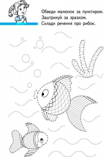 Книга «Первые упражнения пишем играя» 9789667478810