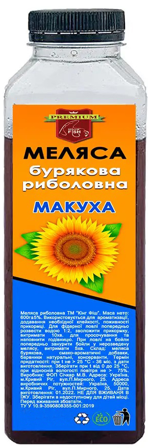 Меляса King Fish 550 г макуха 11951173 — фото 1