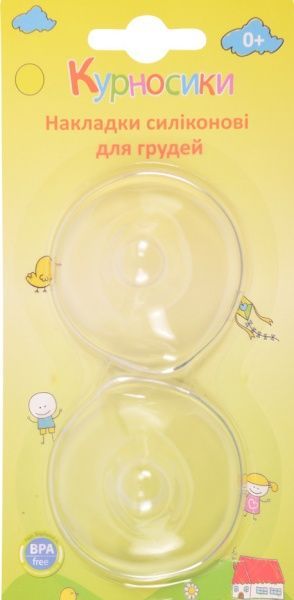 Накладки силиконовые Курносики для груди (2 шт.) 7100