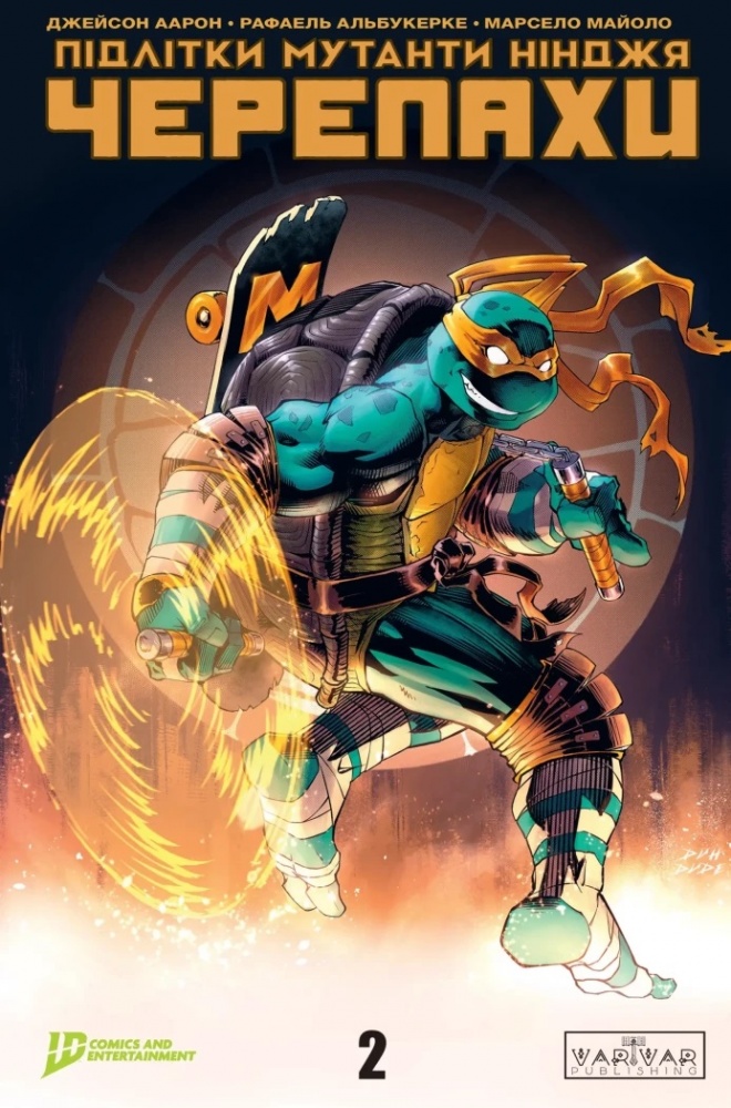 Книга «Підлітки Мутанти Ніндзя Черепахи. Випуск 2 (обкладинка 4)» 978-617-09-9757-9