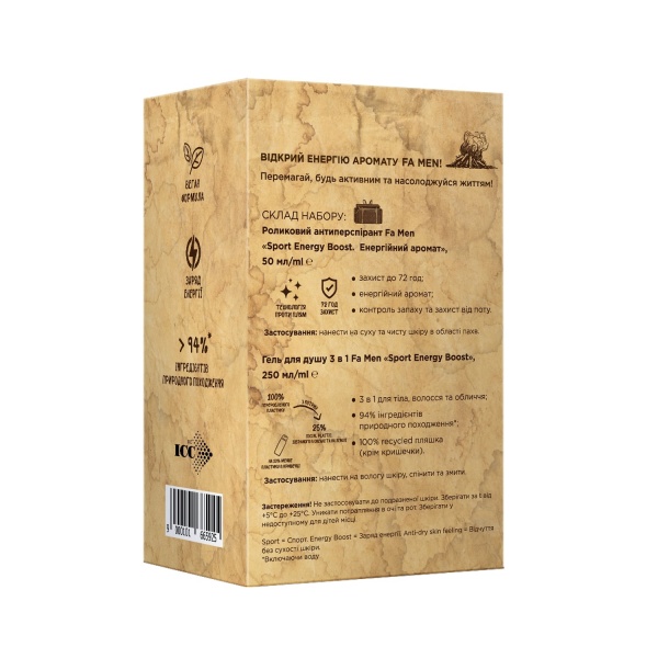 Набір подарунковий для чоловіків Fa Sport Energy Boost