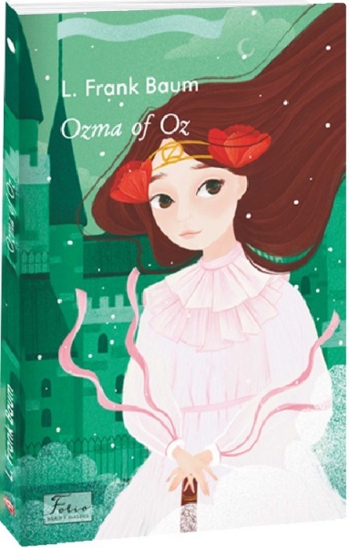 Книга Lyman Frank Baum «Ozma of Oz» 978-617-551-074-2