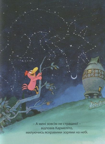 Книга Крістіан Жолібуа «Космический курятник. Том 2» 978-617-7678-03-7