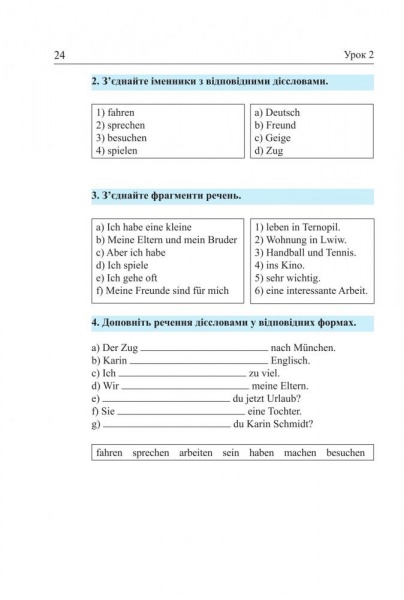 Книга Гильде Рауш-Дияс «Німецька мова за 4 тижні. Інтенсивний курс німецької мови з електронним аудіододатком» 978-966-10-6102-5