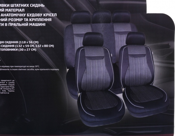 Комплект чехлов на сиденья универсальных Auto Assistance AA2731-2 черный