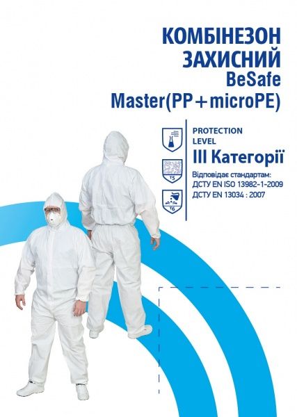 Комбінезон захисний BeSafe MASTER (PP+micro PE) білий