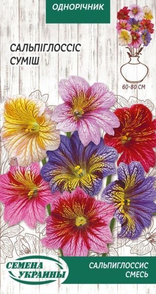 Семена Семена Украины сальпиглоссис смесь 0,2 г (4823099804047)