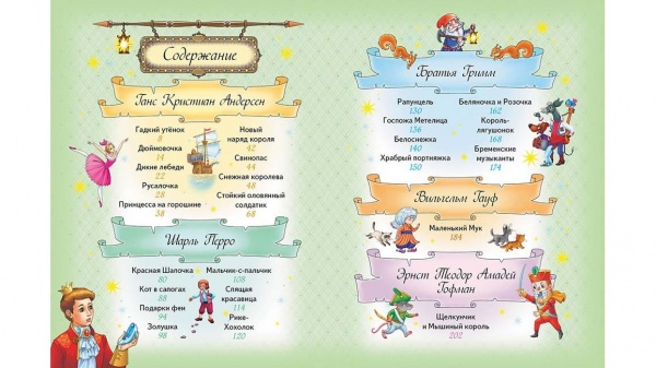 Книга подарочная «Любимые сказки малыша» 978-617-713-181-5