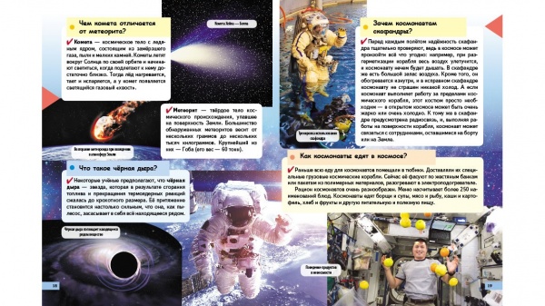 Книга «Почемучкам обо всем на свете» 978-966-947-485-8