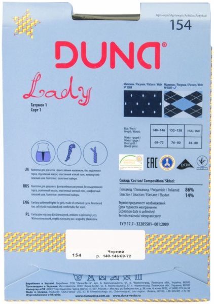 Колготки детские Duna 154 (22130167) р.140-146 белый 