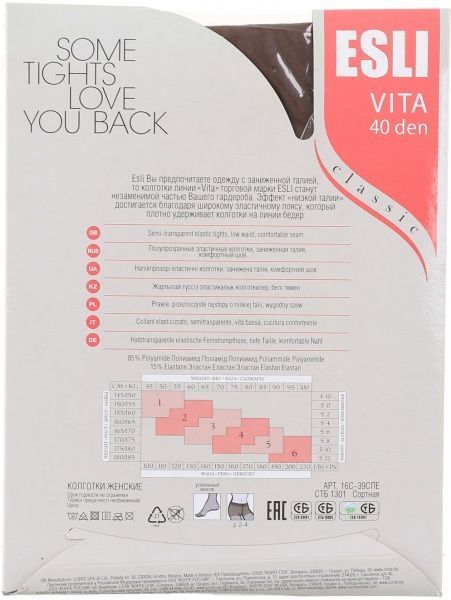 Колготки женские ESLI Vita Vita 40 den marrone р. 4 коричневый 
