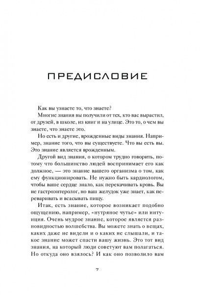 Книга Энтони Уильямс «Взгляд внутрь болезни. Все секреты хронических и таинственных заболеваний и эффективные способы их полного исцеления» 978-617-7808-32-8