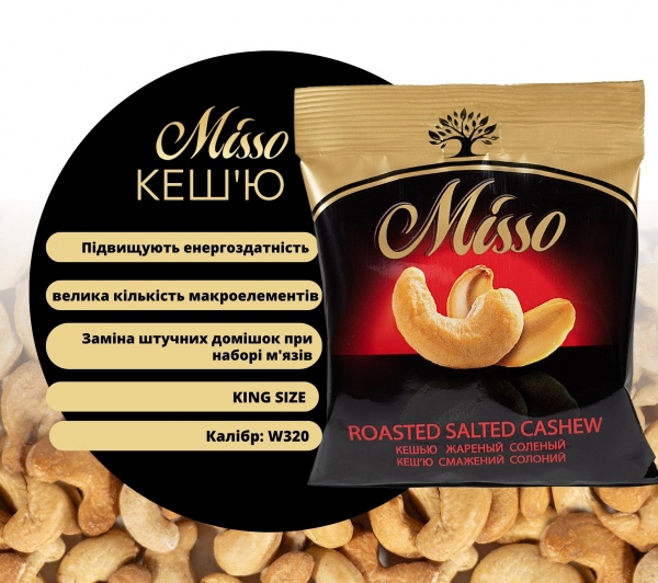 Кешью Misso ядра жареные с морской солью 75 г