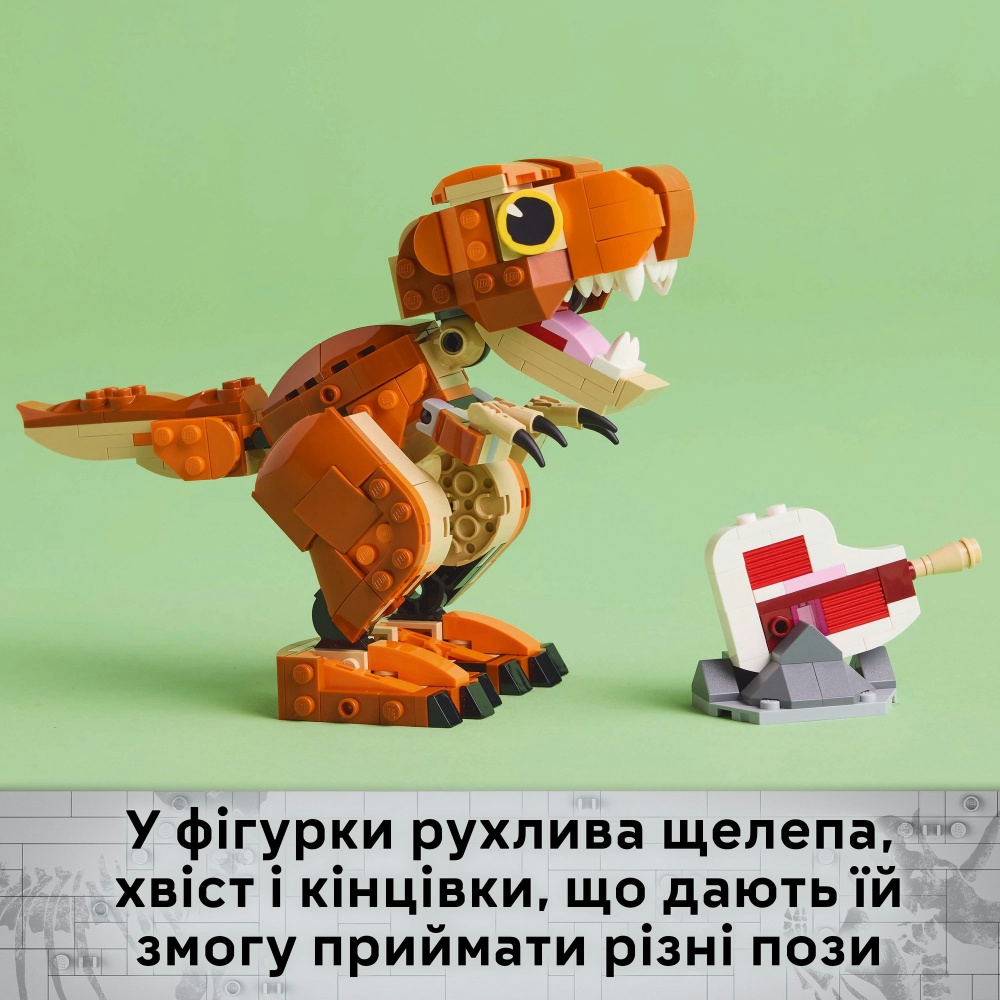 Конструктор LEGO Jurassic World Little Eatie: тираннозавр 76967