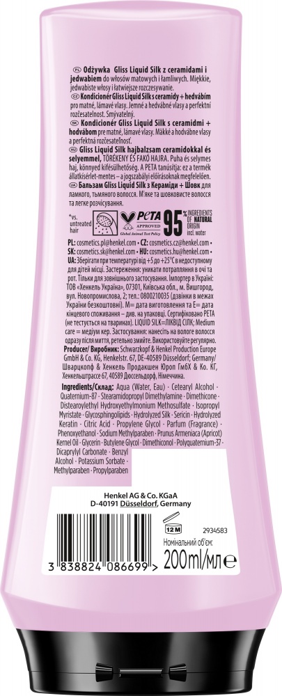 Бальзам GLISS Liquid Silk 200 мл