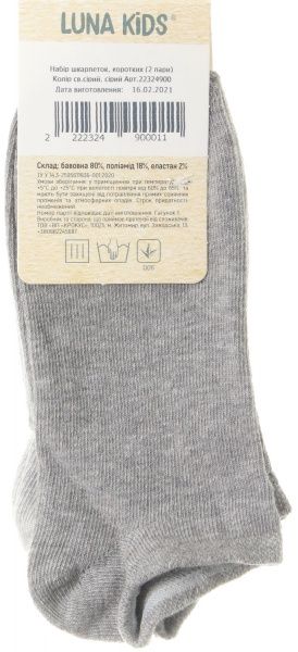 Комплект носковдля девочек Luna Kids коротких р.22–24 светло-серый серый 
