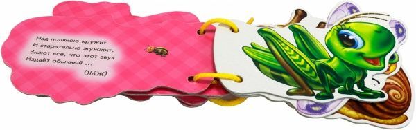 Книга Ірина Сонечко «Отгадай-ка. Милые крошки» 978-966-74-6598-8